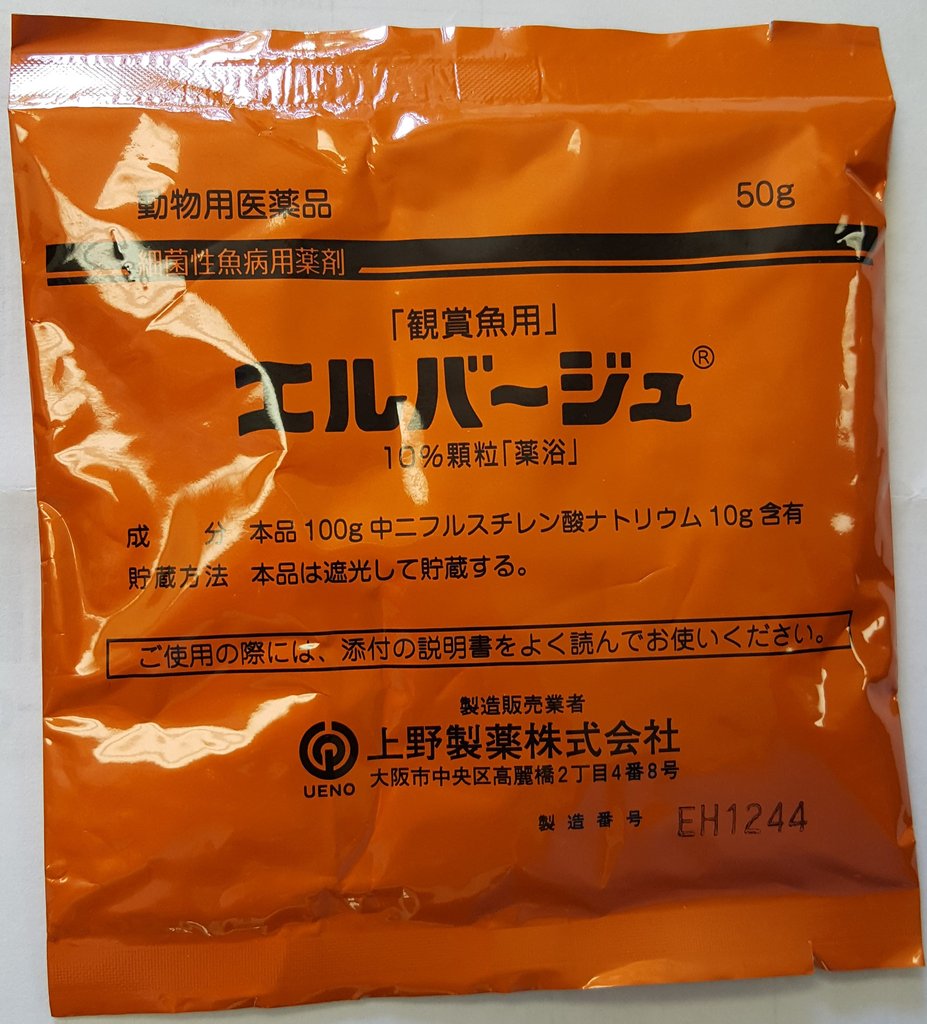 Elbagin (Yellow Powder Pafurazine F) 50g